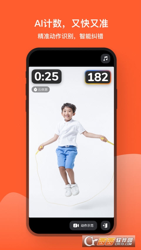 2022天天体育app官方版