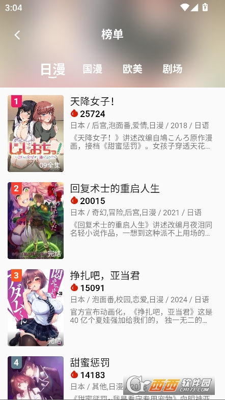 kk动漫app安卓最新版下载 kk动漫app安卓最新版下载