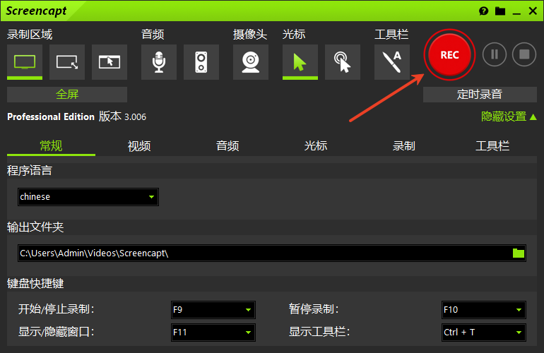 ASCOMP Screencapt官方中文版