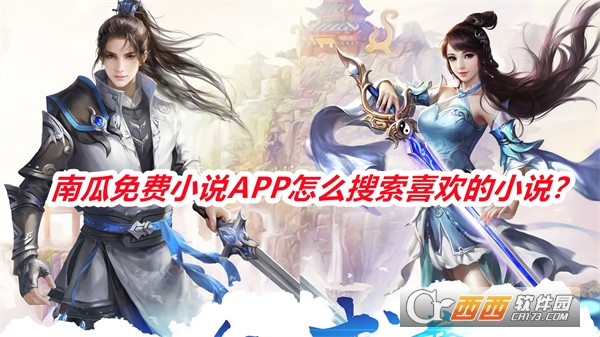 南瓜免费小.说APP安卓免费版 南瓜免费小.说APP安卓免费版