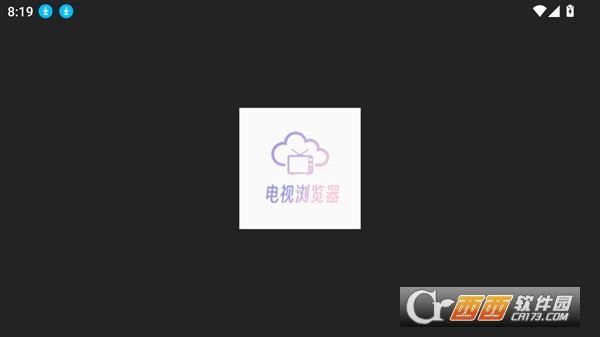 电视浏览器apk安装包2025最新版本
