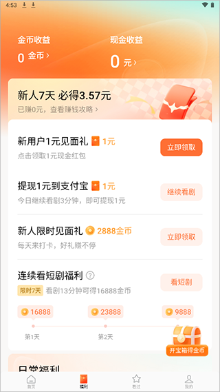 91红果AI魔改短剧