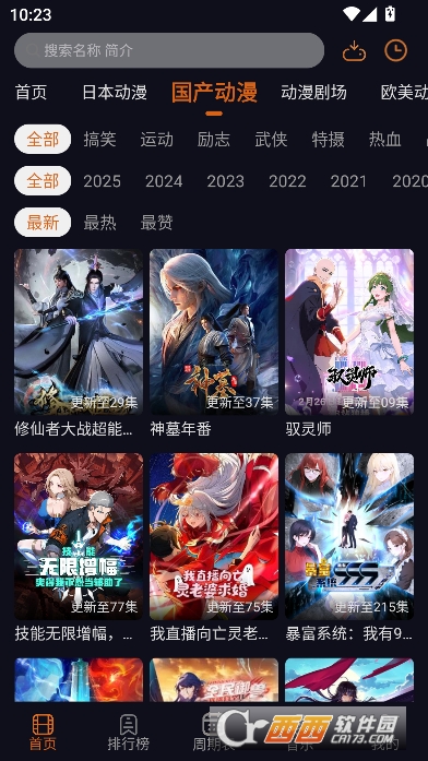 JCY次元app最新版本客户端 JCY次元app最新版本客户端