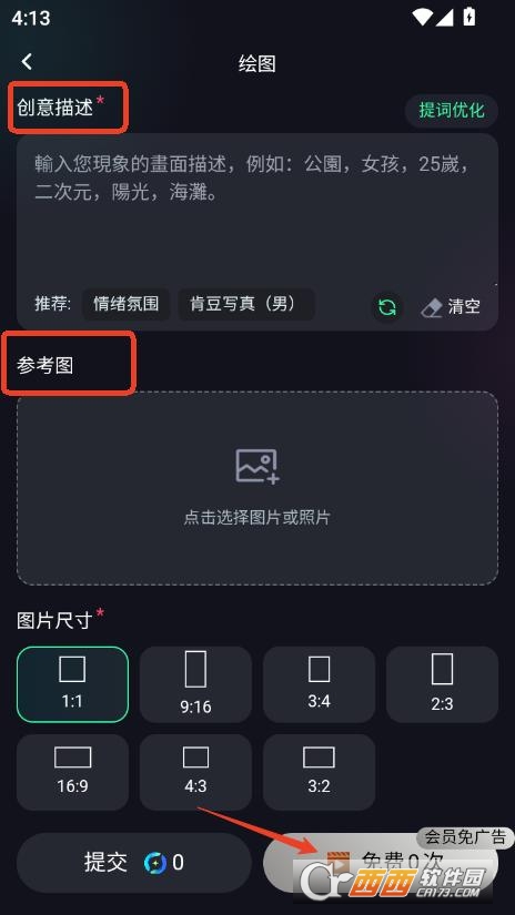 元创Ai创作助手app2025最新版本