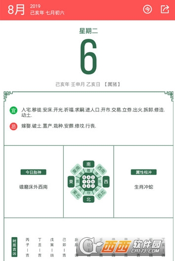 农历2020/
