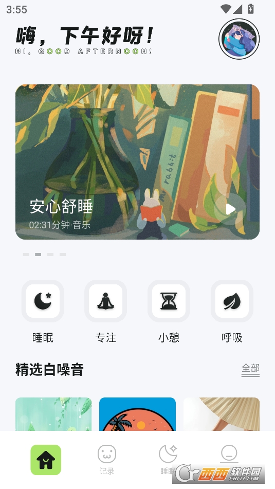 极简音效大师APP手机版免费版