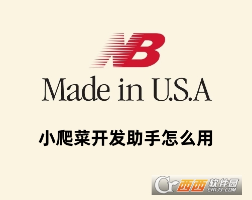 小爬菜开发助手官方下载安卓版 小爬菜开发助手官方下载安卓版
