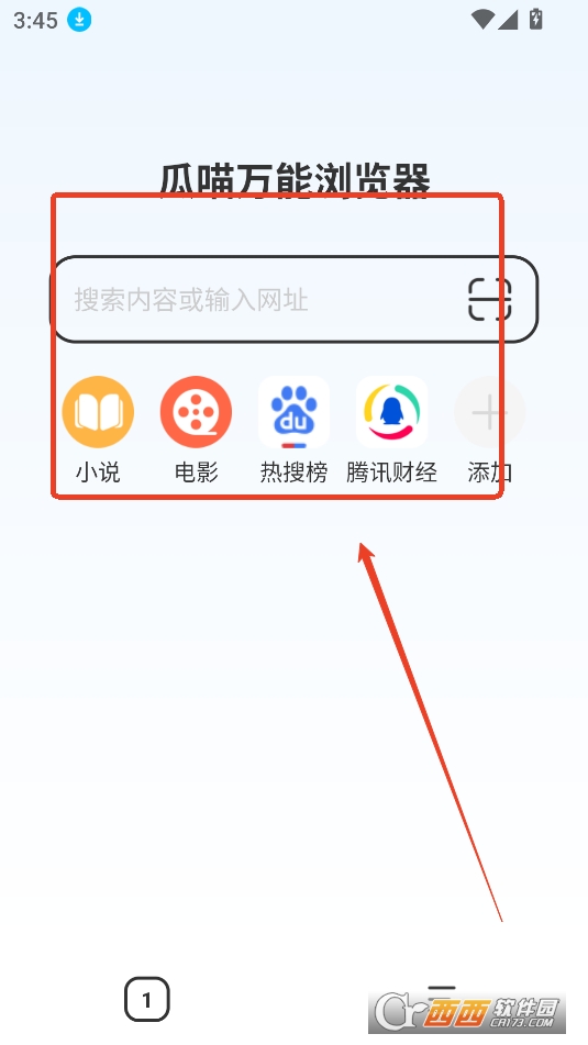 瓜喵万能浏览器APP最新版免费版2025 瓜喵万能浏览器APP最新版免费版2025