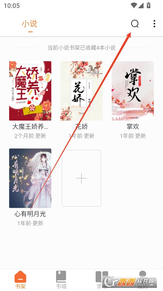 南瓜免费小.说APP安卓免费版 南瓜免费小.说APP安卓免费版