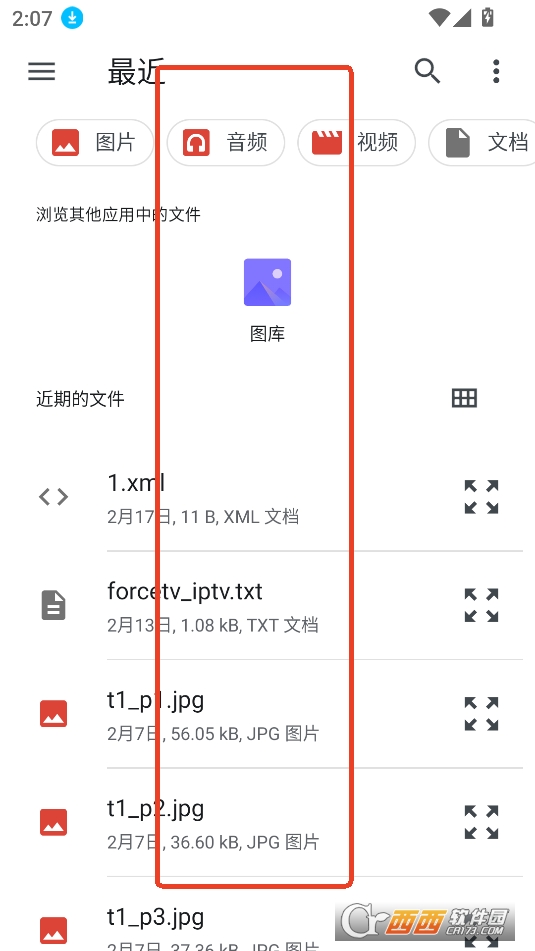 CatShare最新版免费版2025