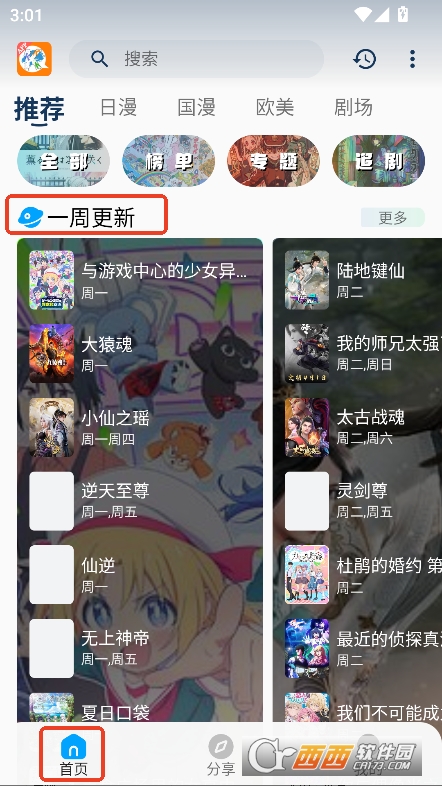 kk动漫app安卓最新版下载 kk动漫app安卓最新版下载