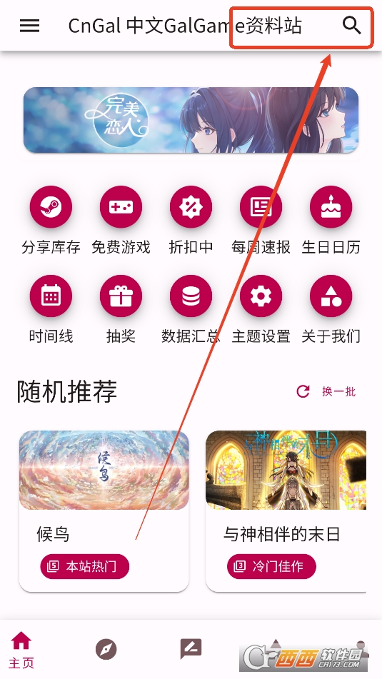 CnGal资料站软件2025最新版本免费版 CnGal资料站软件2025最新版本免费版