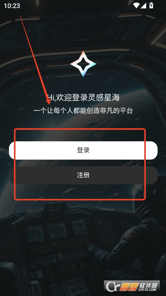 灵感星.海软件2025最新版本手机版 灵感星.海软件2025最新版本手机版