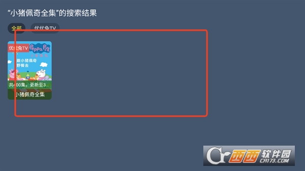优优兔TV免费版安卓版