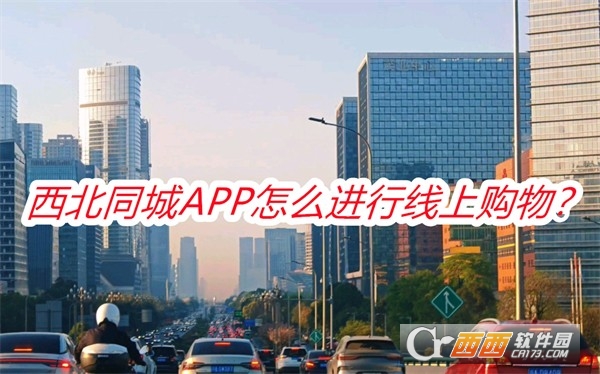西北同城APP安卓免费版 西北同城APP安卓免费版