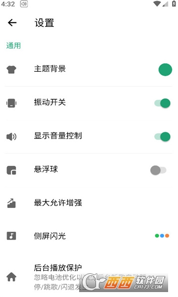 VBooster软件2025最新版本免费版
