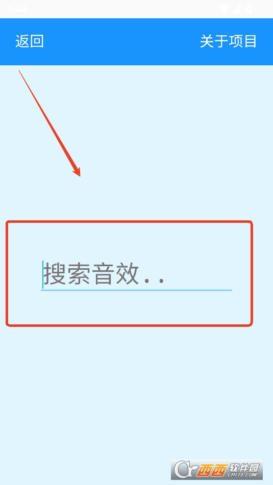 MC音效库（McSounds）手机版免费版