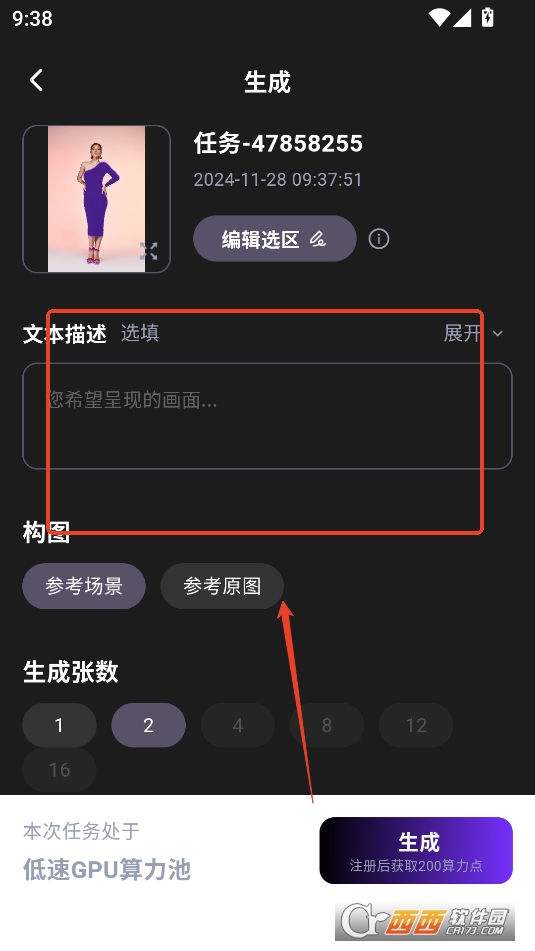WeShop唯象官方版下载免费版