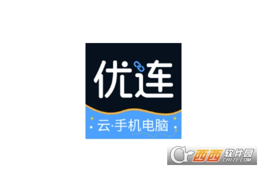 优连云手机APP免费版最新版（优连云电脑）