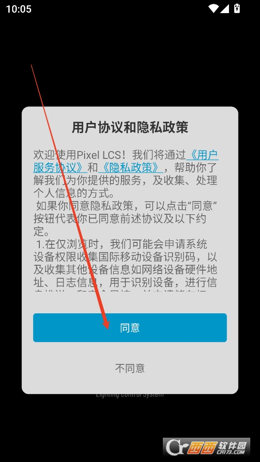 pixel lcs软件下载最新版本手机版