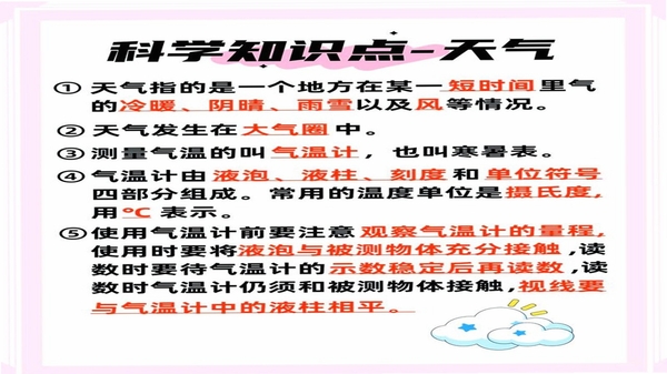 本地气象准时报 常见问题 解决方法