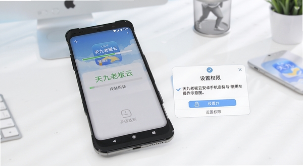 天九老板云安卓手机安装与使用操作示意图，画面展示一部安卓手机正在安装天九老板云应用，屏幕显示安装进度条，旁边有设置权限的弹窗提示，背景为简洁的桌面环境，色调清爽，突出操作步骤，高清细节