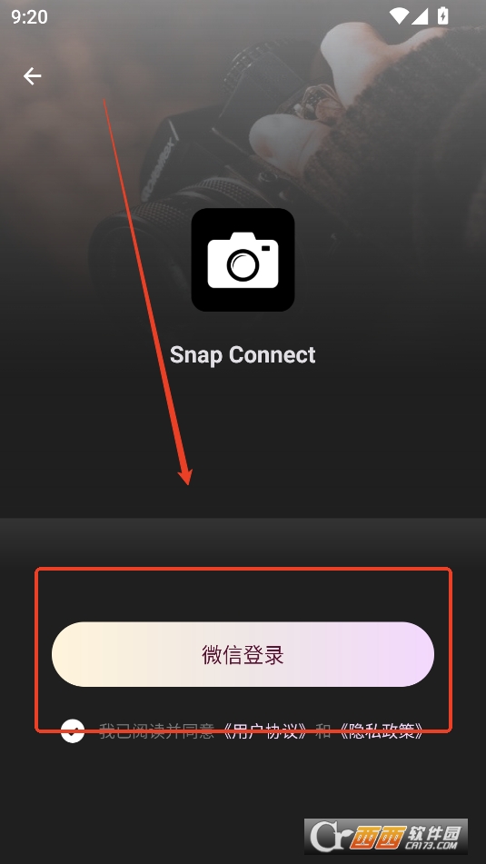 Snap Connect软件最新版本免费版2025