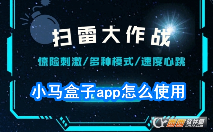 小马盒子app官方安卓版 小马盒子app官方安卓版