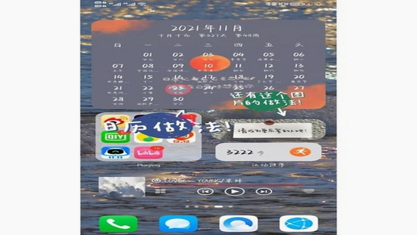 每日小记签 桌面小组件 设置方法