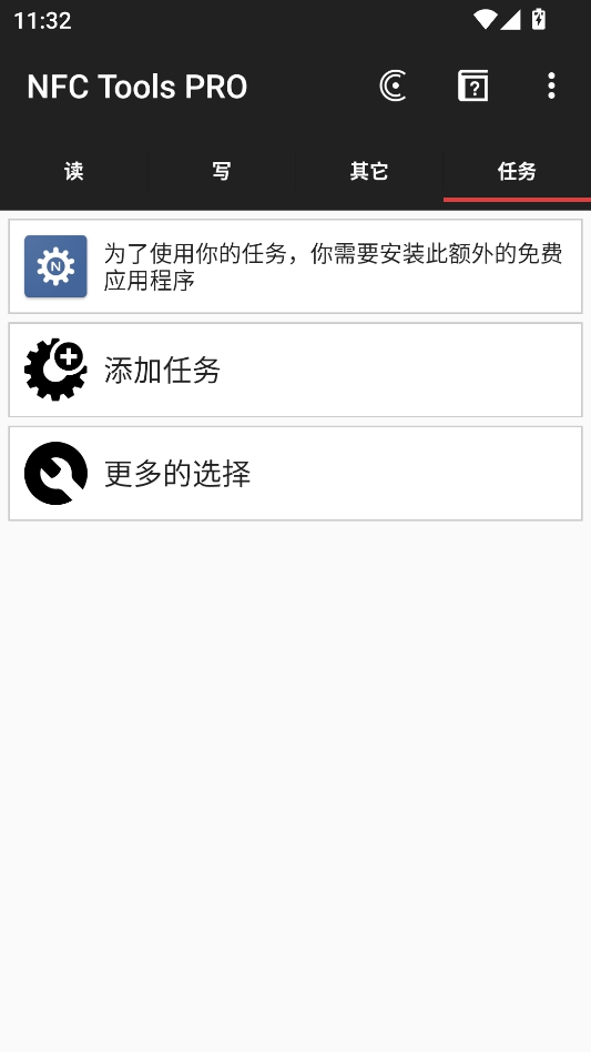 NFC Tools PRO高级版 NFC Tools PRO高级版