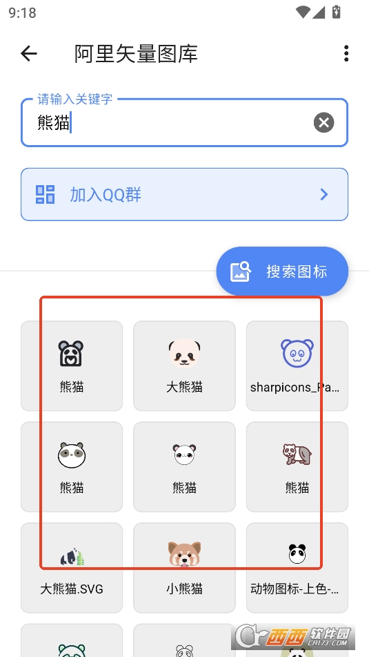 阿里矢量图库app最新版本免费版 阿里矢量图库app最新版本免费版
