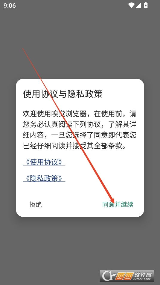 嗅觉浏览器APP安卓最新版本 嗅觉浏览器APP安卓最新版本