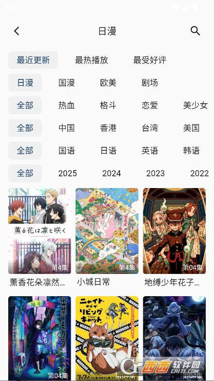 kk动漫app安卓最新版下载 kk动漫app安卓最新版下载