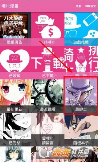 Pic.acg漫画最新仲夏版 Pic.acg漫画最新仲夏版