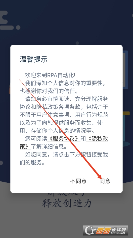 rpa自动化APP安卓最新版本2024 rpa自动化APP安卓最新版本2024