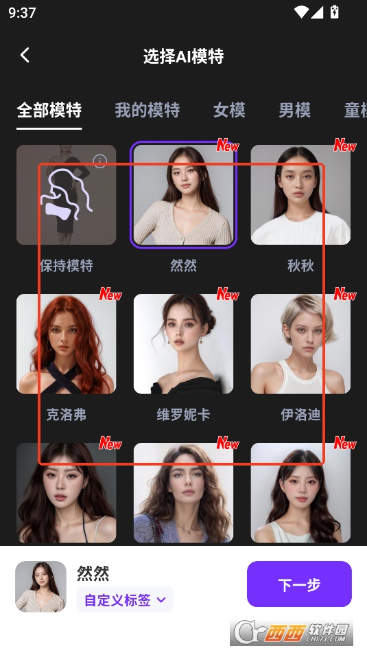 WeShop唯象官方版下载免费版