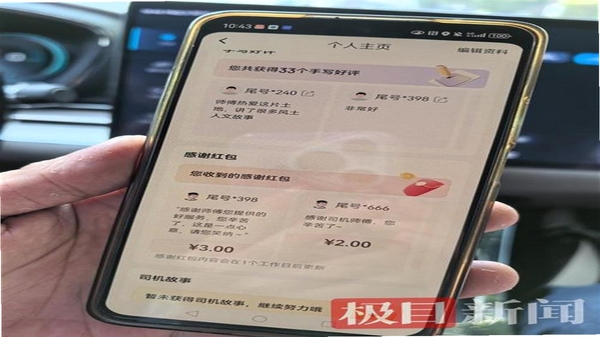佬司机后市场 用户评价