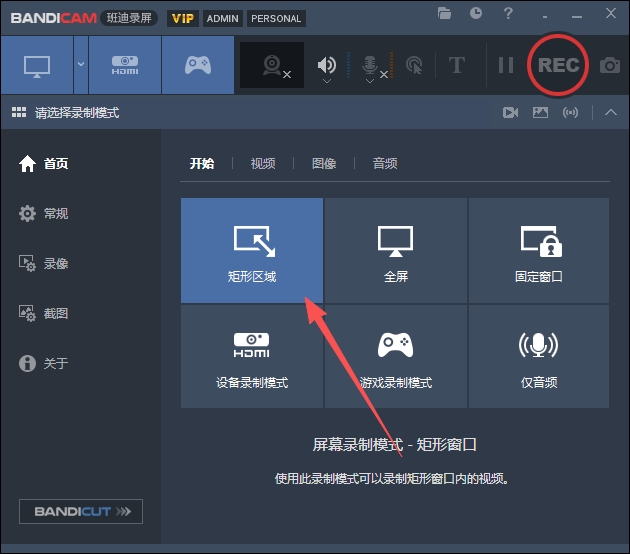 Bandicam PC版纯净屏幕录制工具