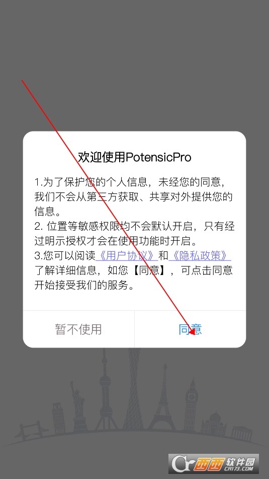 PotensicPro无人机2024最新版本