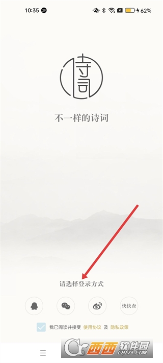 古诗词典app官方最新版