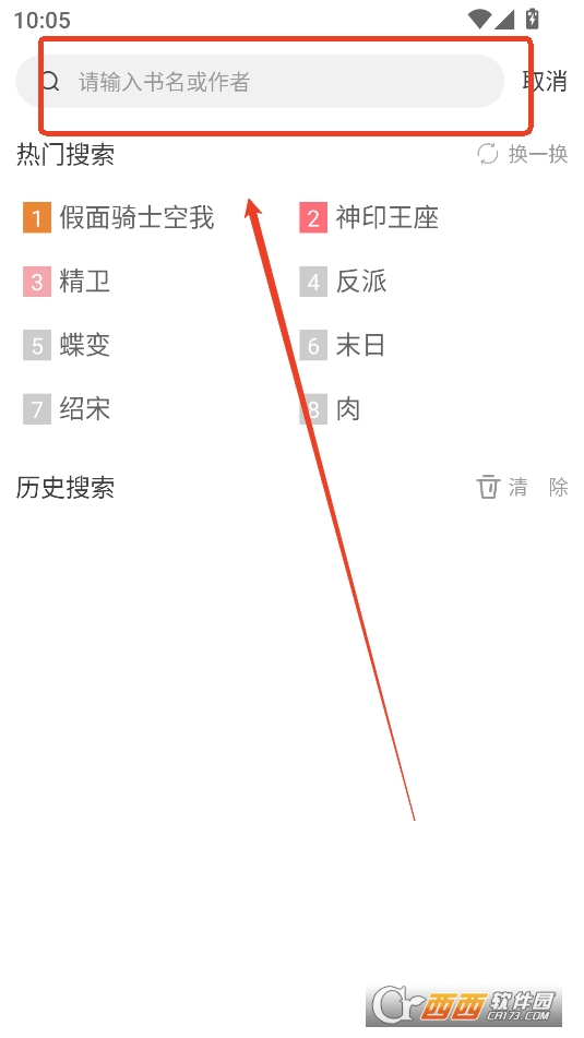 南瓜免费小.说APP安卓免费版 南瓜免费小.说APP安卓免费版