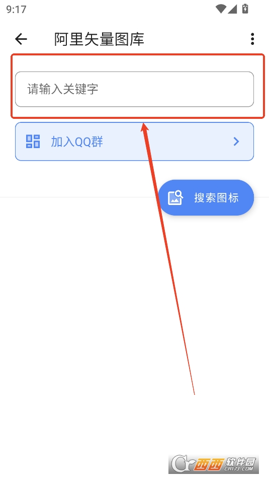 阿里矢量图库app最新版本免费版 阿里矢量图库app最新版本免费版