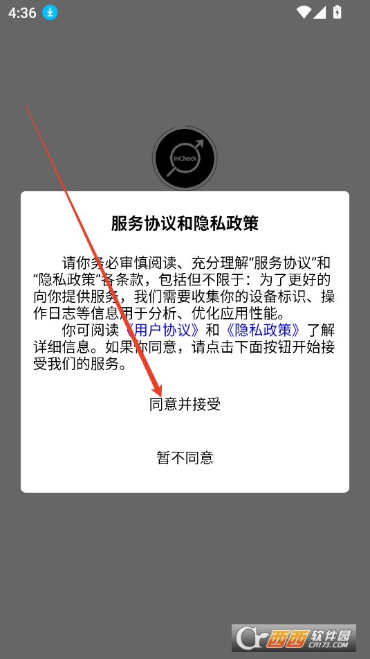 InCheck鉴定APP最新版免费版2025 InCheck鉴定APP最新版免费版2025