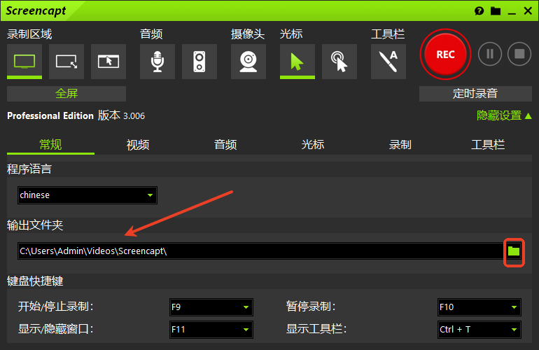 ASCOMP Screencapt官方中文版