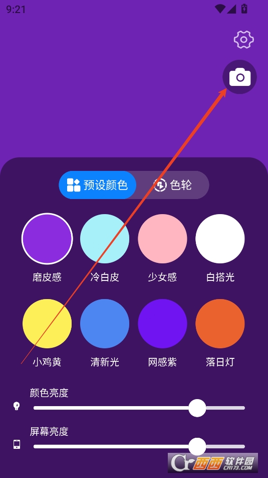 小熊自拍补光灯APP官方正式版 小熊自拍补光灯APP官方正式版