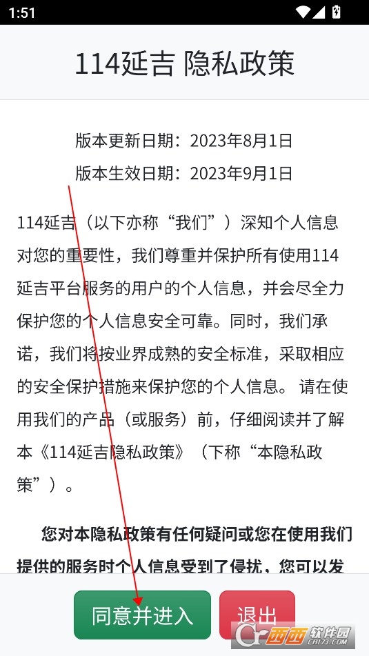 114延吉APP最新版本正式版 114延吉APP最新版本正式版