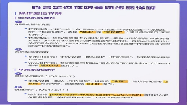 手机监控实时守护 安装权限设置教程
