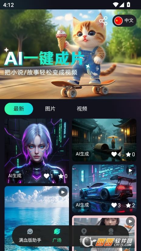 元创Ai创作助手app2025最新版本