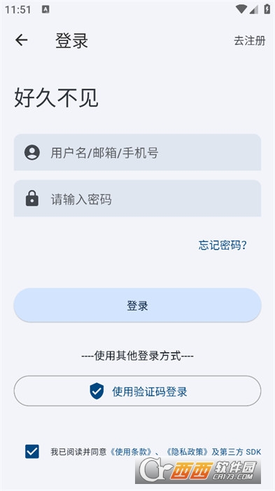 来习单词app官方版