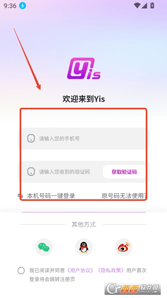Yis最新版手机版2025 Yis最新版手机版2025